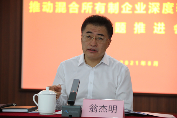 翁杰明、國資、國企、央企、國資委、副主任、企業(yè)改革、新聞宣傳
