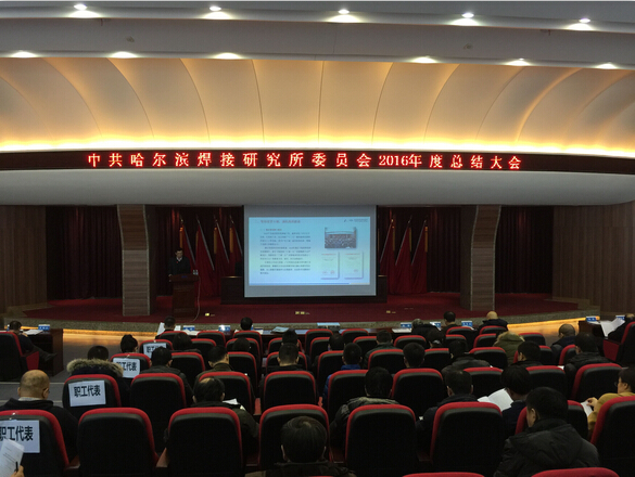 ./app/Addon 2016黨委總結(jié)大會.jpg