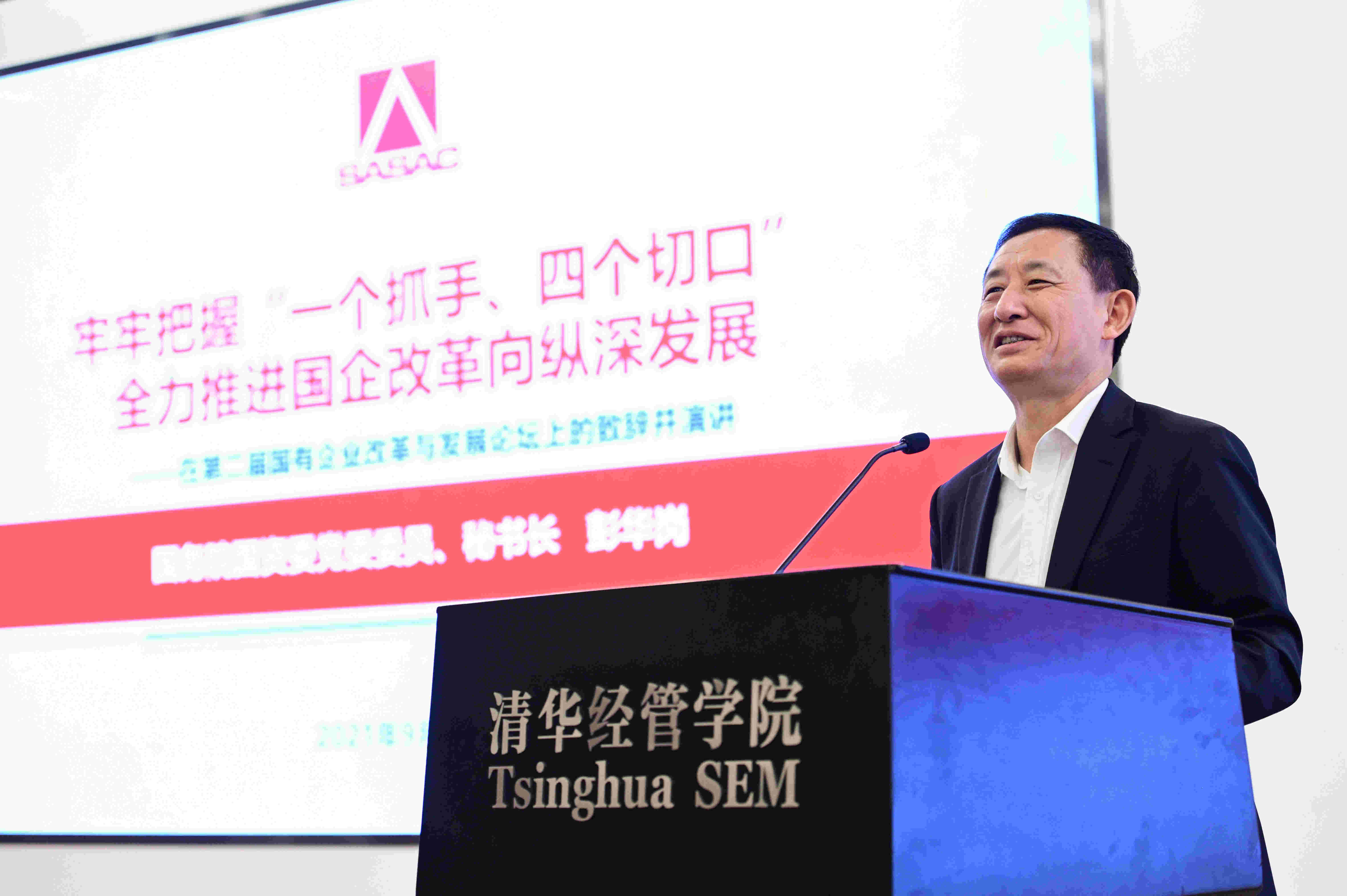 彭華崗、國資、央企、國資委、秘書長、企業(yè)改革
