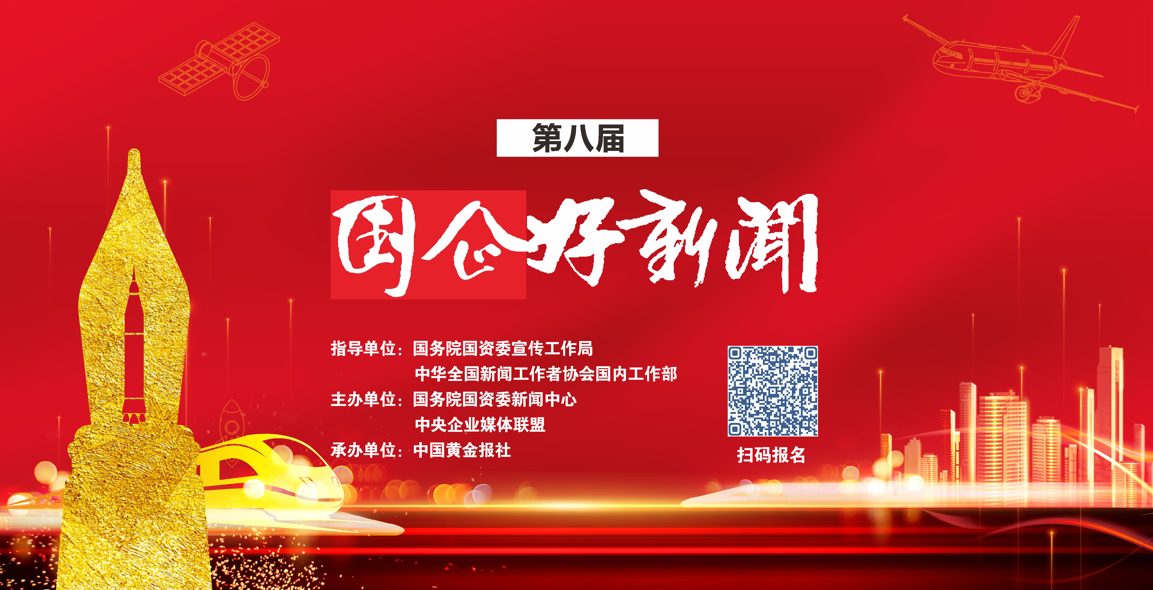 郝鵬、國(guó)資、央企、國(guó)資委、書(shū)記、主任、國(guó)企、企業(yè)改革