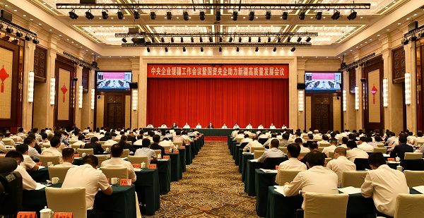 郝鵬、國資、央企、國資委、書記、主任、國企、企業(yè)改革