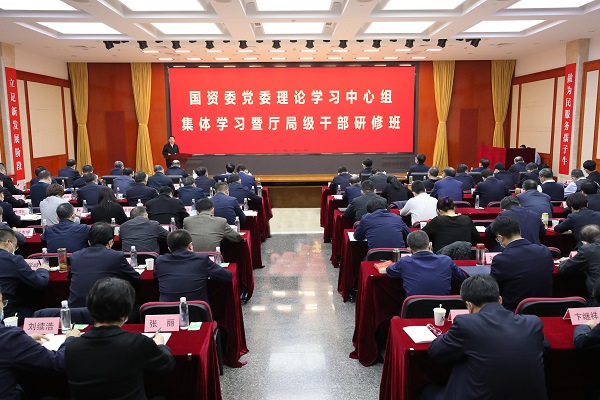 郝鵬、國資、央企、國資委、書記、主任、國企、企業(yè)改革