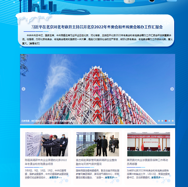 郝鵬、國資、央企、國資委、書記、主任、國企、企業(yè)改革