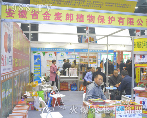 ���ս�����ֲ��c2016�������r(n��ng)ˎ��(hu��)չʾ