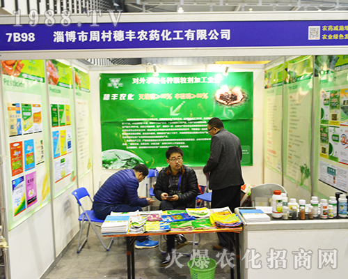 2016ȫ��ֲ�������Ͳ����ܴ����S�r(n��ng)ˎ�������޹�˾��(zh��n)���պ�