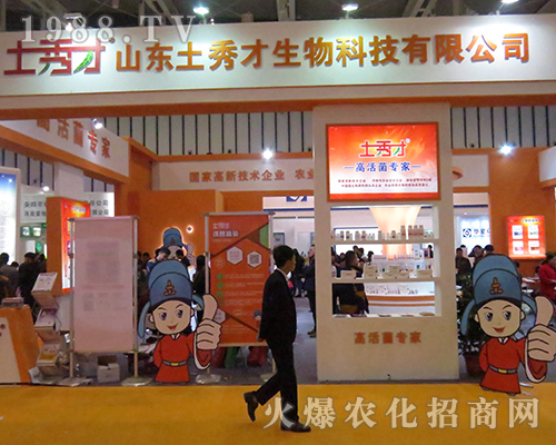 ɽ�|���������Ƽ����޹�˾��2016ȫ��ֲ����(hu��)�A��������