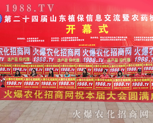     2018��24��ɽ�|ֲ�����ו�(hu��)���M�@���r(n��ng)�����̾W(w��ng)�����־��