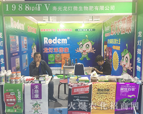 �۹�����΢�������2018��24��ɽ�|ֲ����(hu��)�ϻ�����