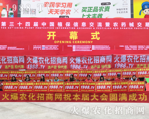 2018ȫ��ֲ����(hu��)���r(n��ng)�����̾W(w��ng)��ٶ��w��