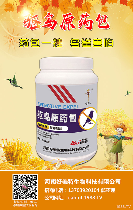 北京海格瑞生物科技有限公司