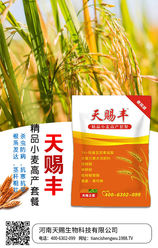 河南天賜生物科技有限公司