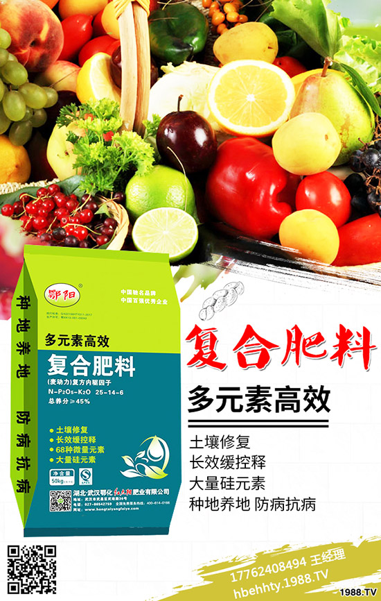 湖北鄂化紅太陽肥業(yè)有限公司