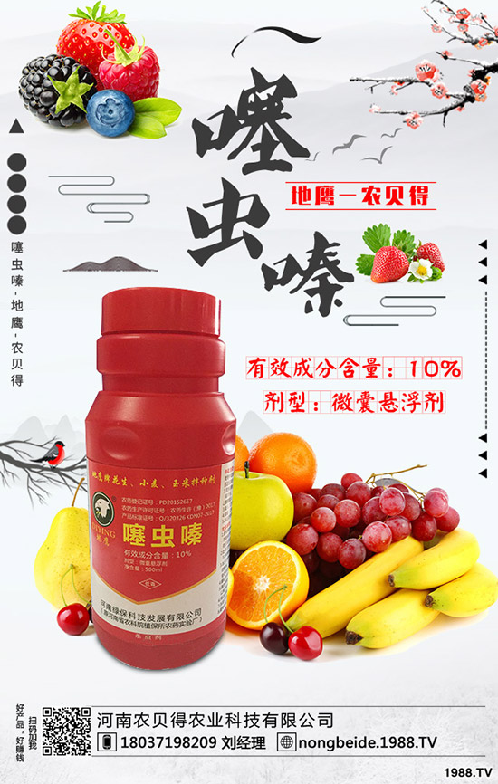 國內農(nóng)藥價格行情走勢預測2019.11.30