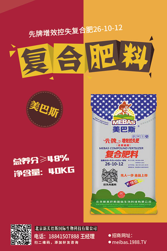 硫酸鉀復合肥作用有哪些，硫酸鉀復合肥怎么施用？