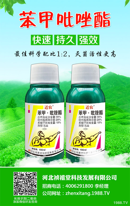 西瓜殺菌劑價格