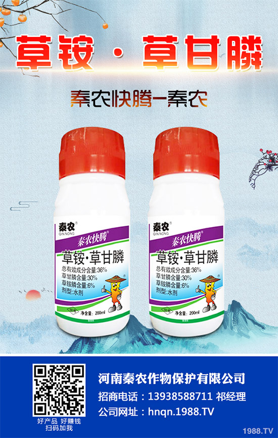 Prentiss巴西上市牧場(chǎng)雜草除草劑Camp-D 含2，4-D和氨氯吡啶酸