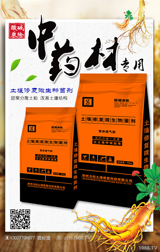 山藥種植技術(shù) 山藥種植方法