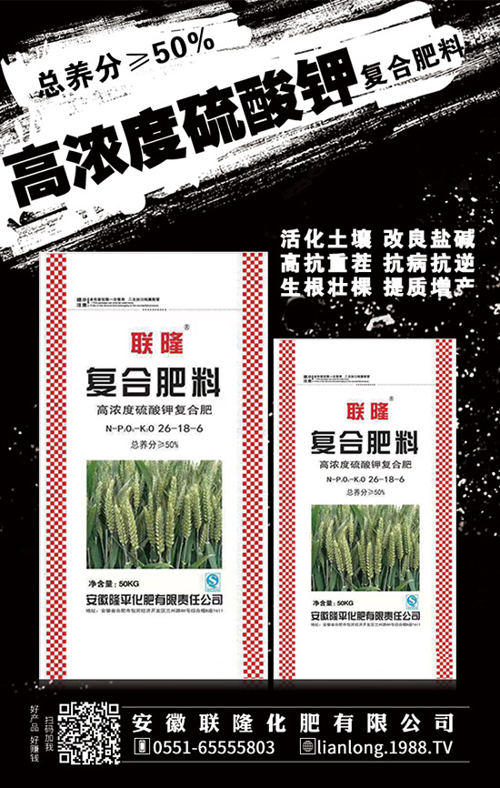 化肥入手要思量、要打量、要適量?。?！