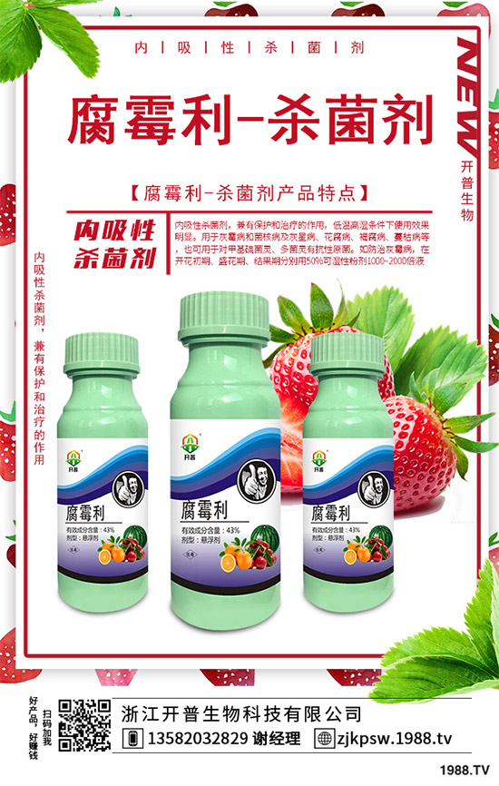 UPL與Biopreparáty簽訂殺菌劑Polyversum&reg;WP的經銷協(xié)議