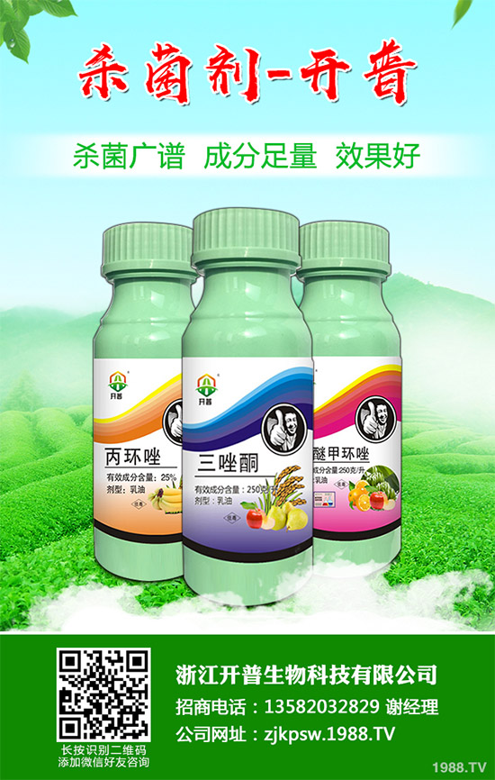     Gowan作物保護有限公司是Gowan Company， L.L.C.的附屬公司，該公司近日宣布已與拜耳達成協(xié)議，收購后者的活性成分咪唑菌酮和戊菌隆，其中包括產(chǎn)品登記，Consento、Reason、Monceren和 Prestige等商標，以及兩種殺菌劑的相關知識產(chǎn)權和標簽。