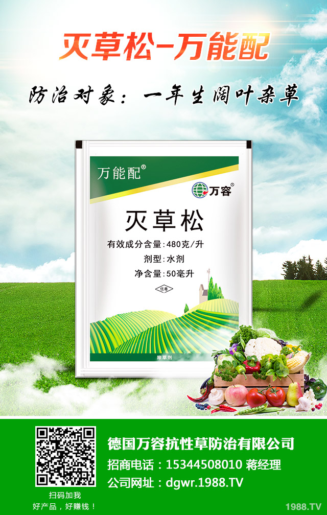 經(jīng)濟作物怎么除草效果好？經(jīng)濟作物化學(xué)除草技巧