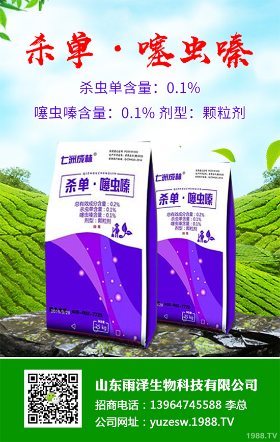 蘋果殺蟲劑價(jià)格