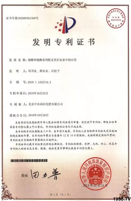 速看！小麥畝產(chǎn)1471斤，雙酶尿素全新升級，“高產(chǎn)王”當(dāng)之無愧！