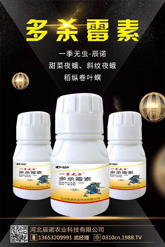 黃瓜殺蟲(chóng)劑價(jià)格