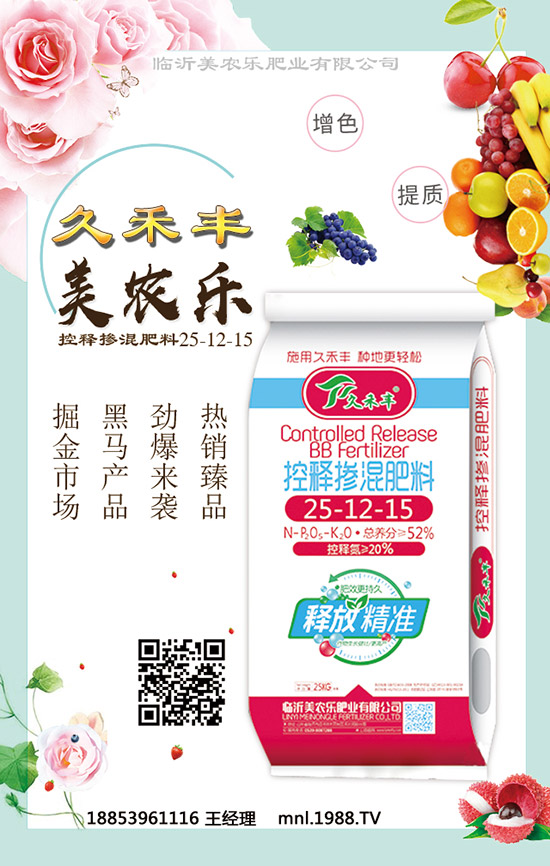     磷酸一銨全面維持低價！最新一銨價格行情走勢預測2020-1-8