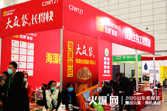 ��Ʒ�l(f��)���������̙C(j��)��2020ɽ�|ֲ����(hu��)�����v����չλ̖(h��o)��C2WT27��