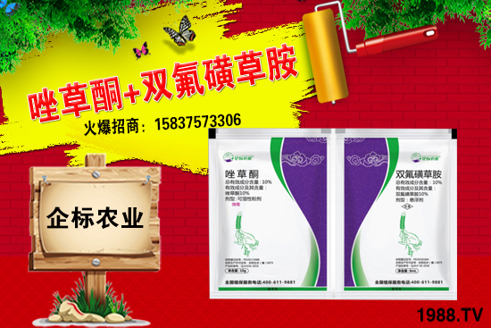 2020.12.19除草劑原藥價格資訊