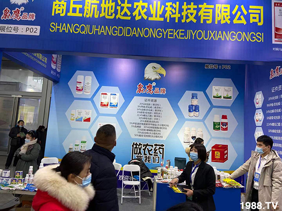 2020江蘇植保會(huì)，航地達(dá)農(nóng)業(yè)精彩亮相，驚喜不斷！好評連連！