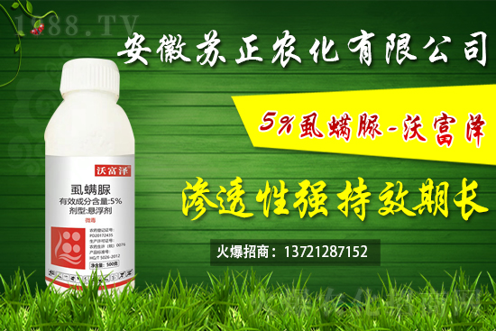 虱螨脲殺蟲效果怎樣？虱螨脲的作用和復(fù)配使用方法！