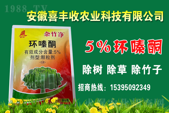 1    環(huán)嗪酮的作用機(jī)理有哪些？該如何復(fù)配？環(huán)嗪酮適合作物及應(yīng)用范圍！