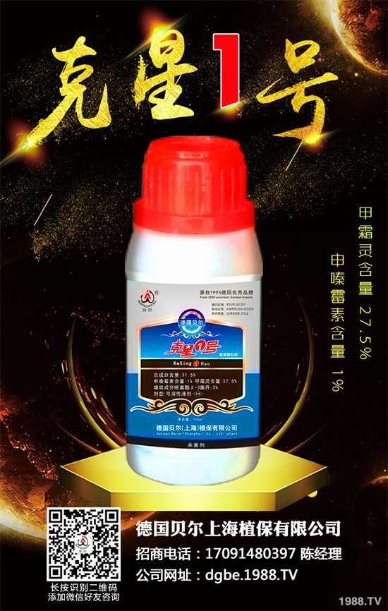 小麥赤霉病菌已對戊唑醇產(chǎn)生低水平抗性的菌群、對多菌靈抗性增強(qiáng)