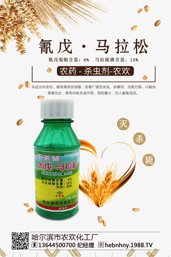 蟲害高峰期——噻蟲嗪高效殺蟲，特性大科普！