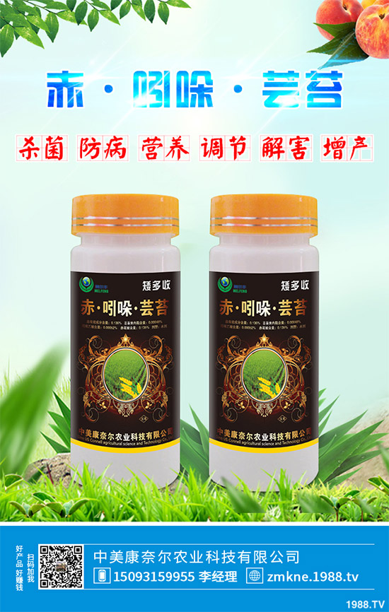 超越已知的五大類生長(zhǎng)調(diào)節(jié)劑的“蕓苔素”，憑什么這么牛？