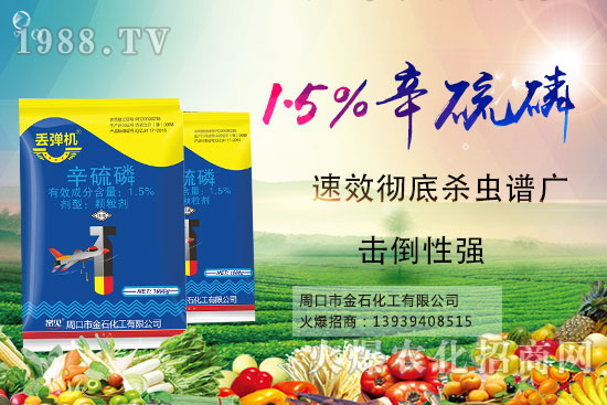 巴斯夫在英國(guó)推出殺螨劑Nealta（丁氟螨酯），不會(huì)對(duì)有益昆蟲(chóng)造成損害