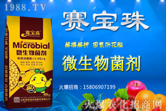 微生物菌肥能不能代替有機(jī)肥？微生物菌肥能復(fù)合肥混用嗎？