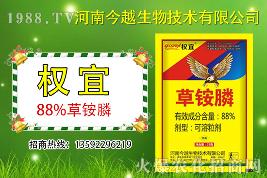 草銨膦有什么特點(diǎn)？什么時(shí)候使用？草銨膦哪個(gè)牌子好？