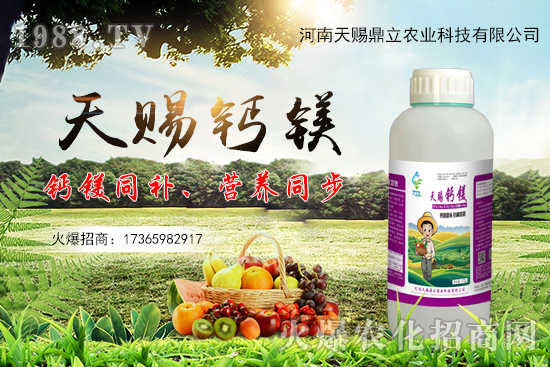 天賜鼎立有什么優(yōu)勢？天賜鼎立主推產(chǎn)品有哪些？