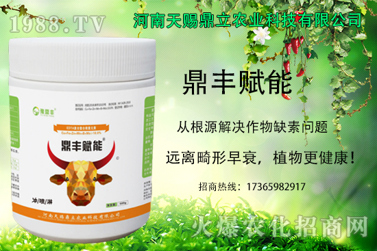 天賜鼎立有什么優(yōu)勢？天賜鼎立主推產(chǎn)品有哪些？