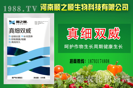 真細(xì)雙威能防治哪些病害？真細(xì)雙威是哪家公司生產(chǎn)的？