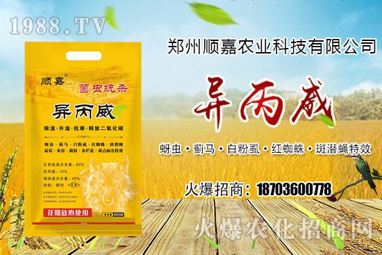 中迅農(nóng)科上市新一代專利殺菌劑凱樂(lè)迪（甲霜靈+氟吡菌胺）