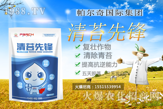 作物青苔危害大？用對(duì)產(chǎn)品才是王道！“清苔先鋒”教你如何從根源上解決！