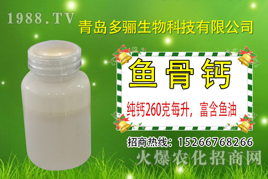 什么是有機魚骨鈣肥，有機魚骨鈣補鈣效果怎樣？有哪些作用？