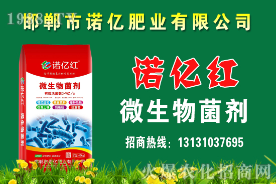 生物菌肥的種類有哪些？生物菌肥與哪些肥料搭檔效果好？