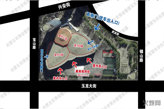 2020年第27屆內蒙古農博會