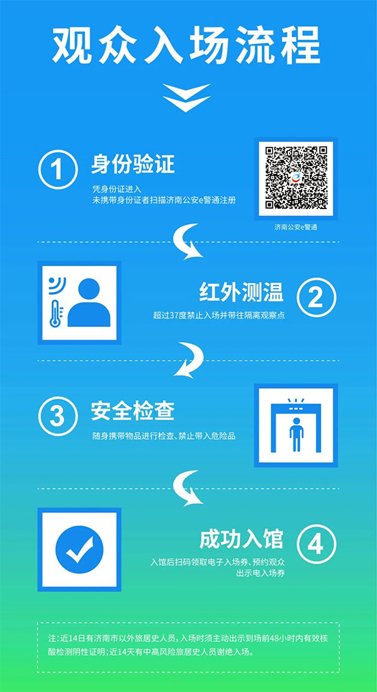 2021山東植保會時間、展品、活動、入場方式