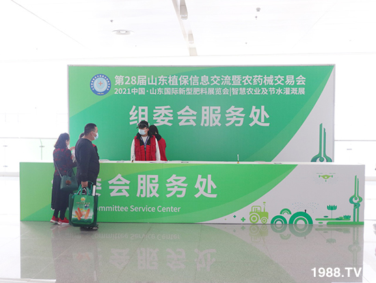 2021山東植保會(huì)將于10月24盛大開(kāi)幕，展區(qū)攻略來(lái)了！